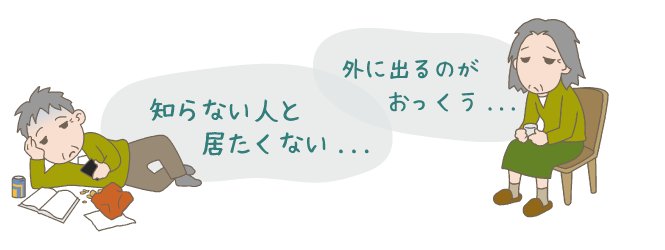 疲れた高齢者