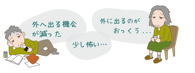 疲れた高齢者